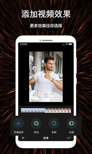 视频号制作app(5)