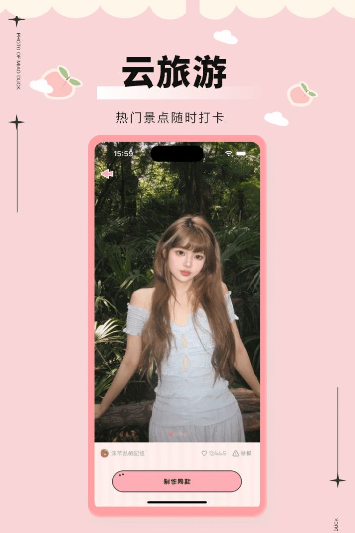 美鸭写真软件 (3)