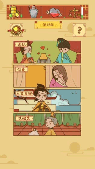 皇上你好蔡啊(5)