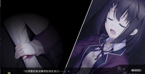 我和她的世界末日冷狐版(3)