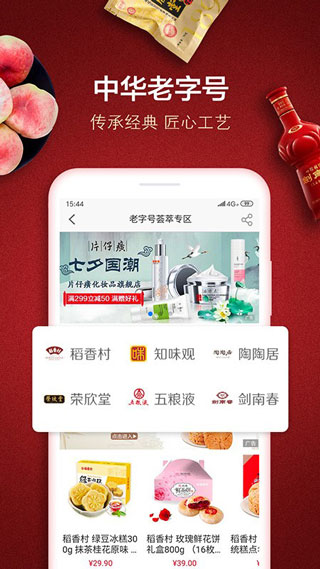 中国建设银行善融商务app(1)