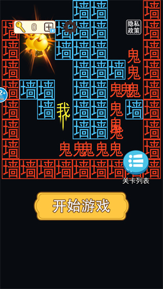 迷宫大挑战(4)