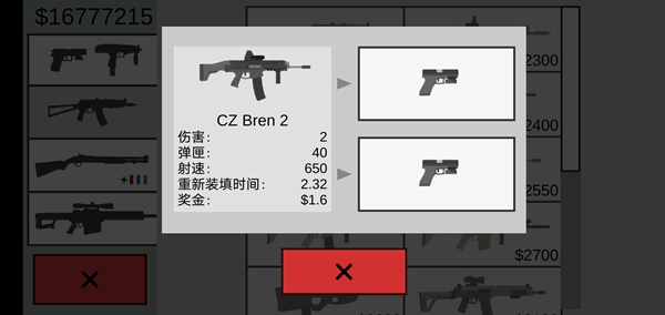 射杀僵尸防御中文版汉化版(3)