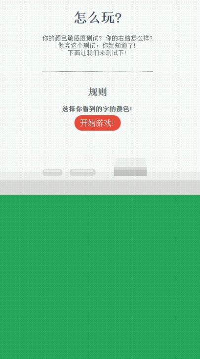右脑测色(3)