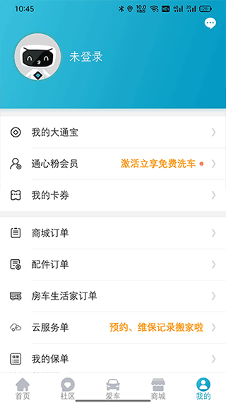 上汽大通maxus官方app(5)