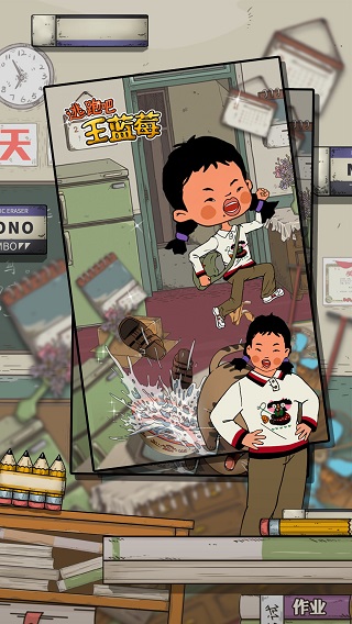 逃跑吧王蓝莓(3)