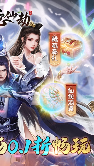 白蛇仙劫红包提现版(2)