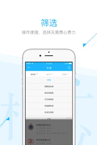 青春西邮app最新版(2)