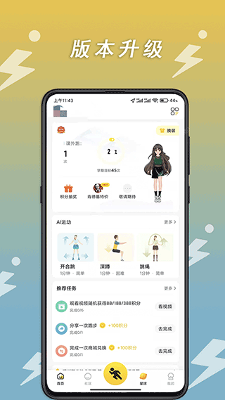 小步点app(1)
