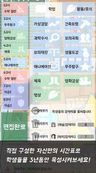 不对劲的老师像素汉化版(1)