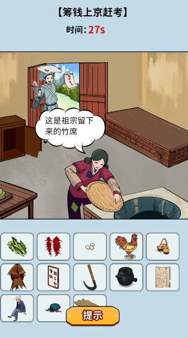 头脑大聪明最新版(5)