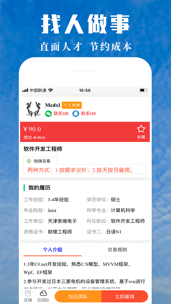 接活儿app(1)