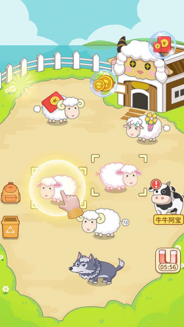 咩咩羊村红包版app最新版(3)