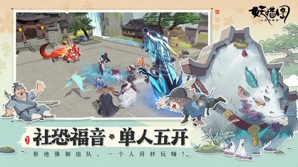 山海异闻录之妖错图(1)