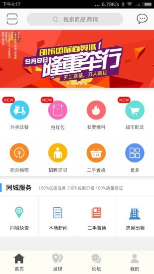 昆明生活网app(1)