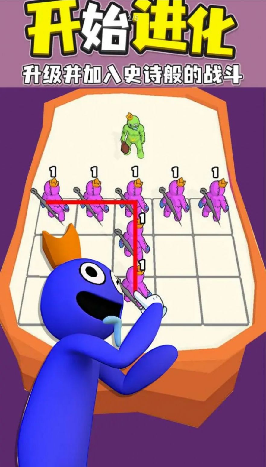 彩虹朋友融合战争2025安卓版(1)