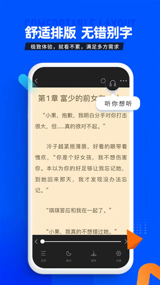 笔趣库app(4)