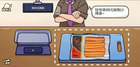 脑洞群英传(2)