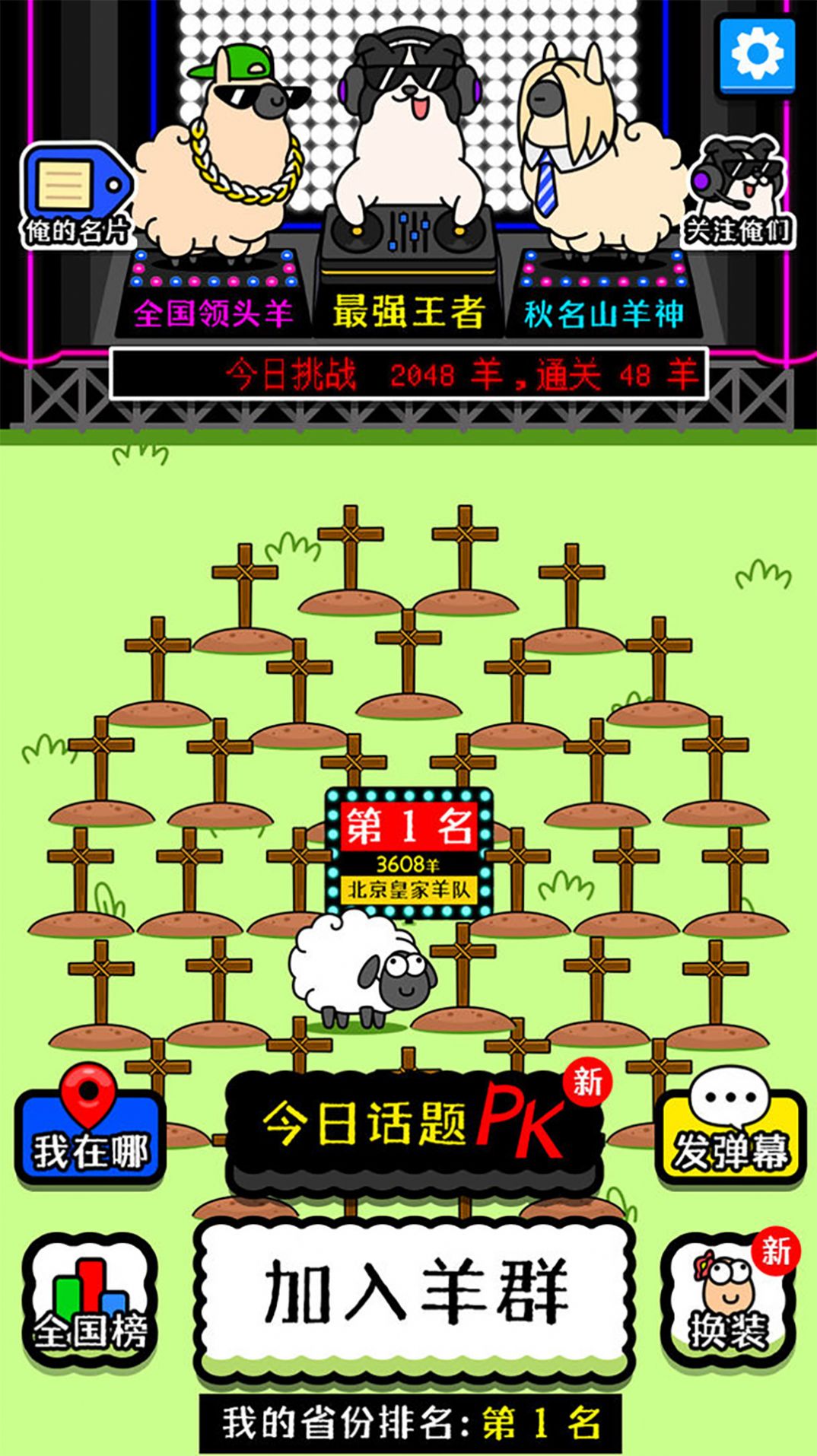 奇妙动物消不停最新安卓版(1)