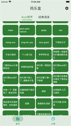 鸡乐盒7.0官方版 v1.1.4 安卓版(2)