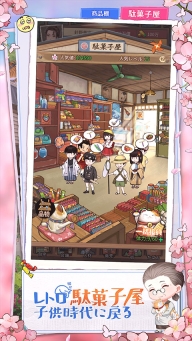 营业中旧时光商店街(5)