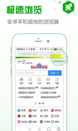 安全浏览器app(3)