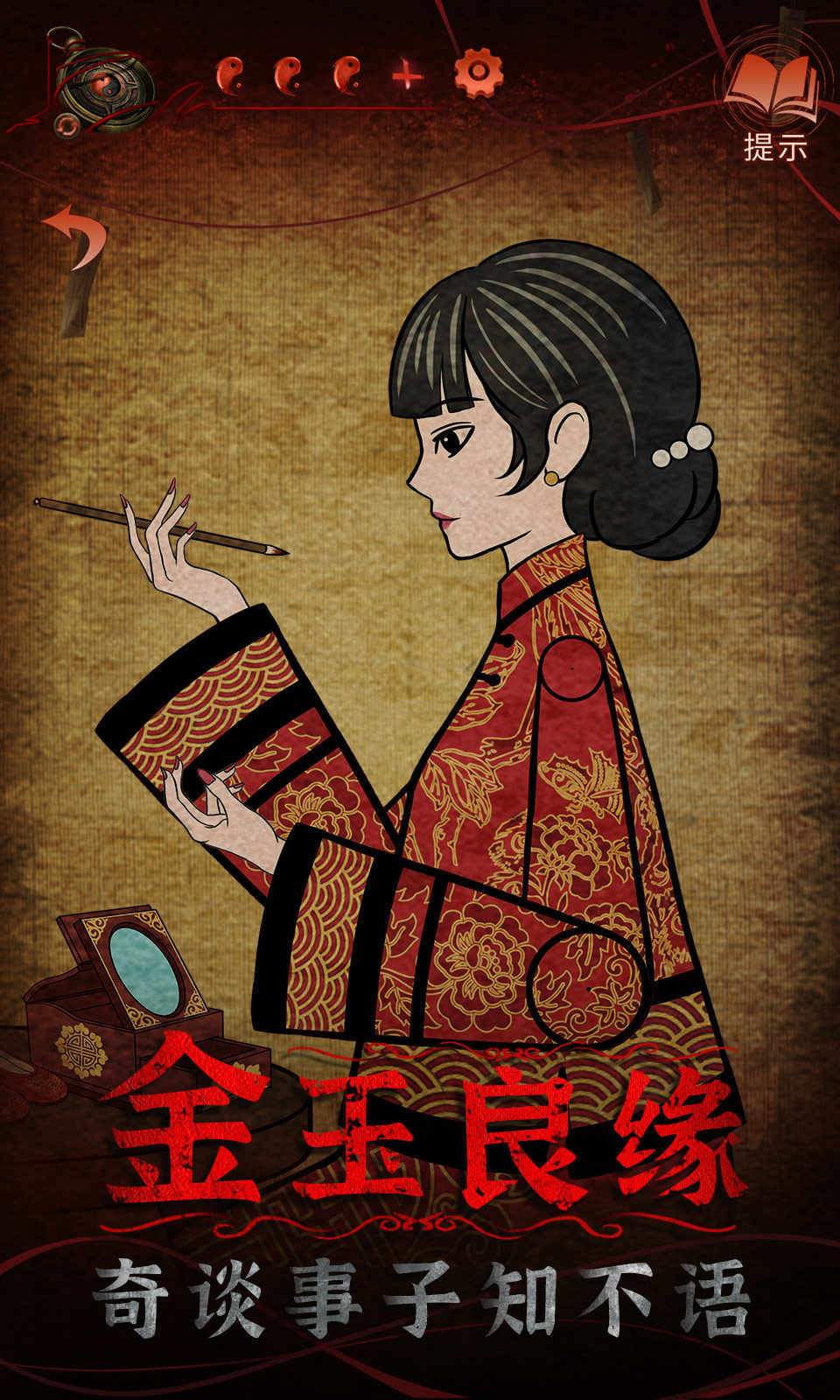 纸嫁衣4完整版(1)