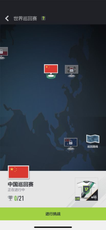 足球在线4移动版安装ios苹果版2025(2)