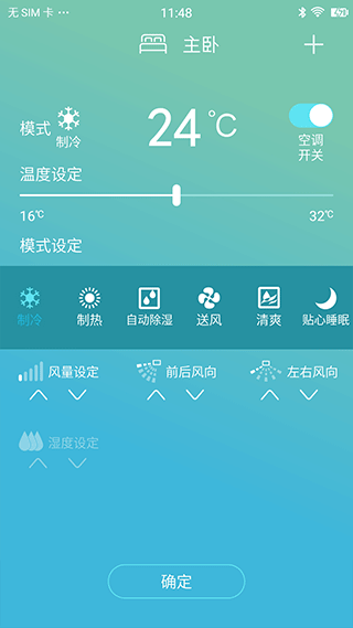 金制空气app(3)