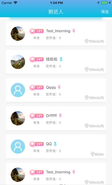 斐讯智能水杯app(1)