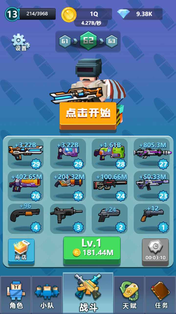 射击小队最新版(4)