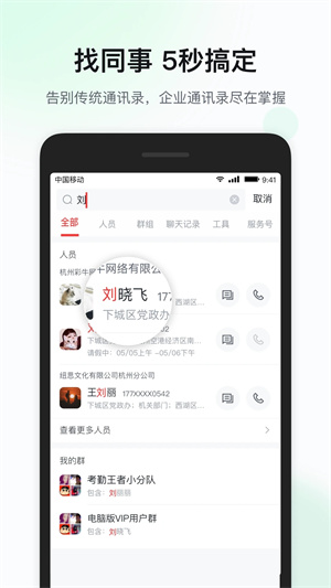 移动彩云app v7.20.0 安卓版(1)