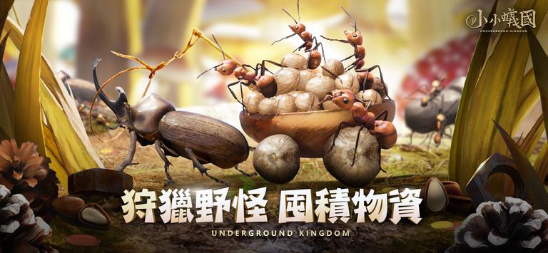 小小蚁国37客户端安装(3)