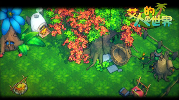 艾人的世界免费版 v1.0 无限体力版(4)