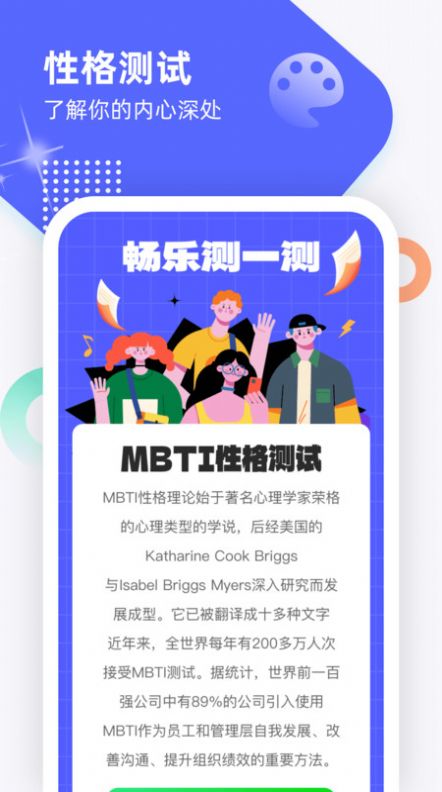 畅乐刷刷趣味学习手机版(3)