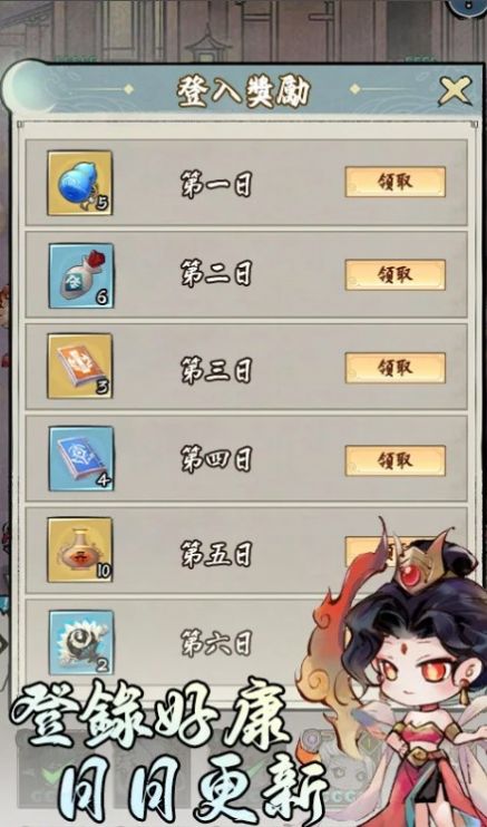 摸鱼萌仙游戏(3)