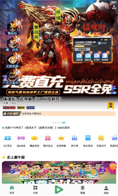 米粒游戏盒子app(2)