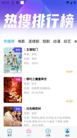 边缘视频app官方版免费版(2)