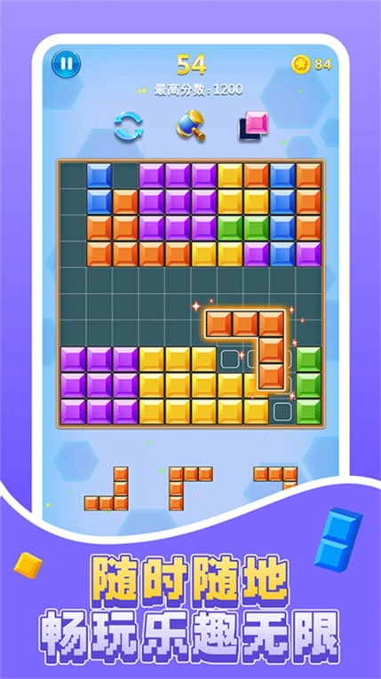 智慧小方块闯关游戏安卓版(2)