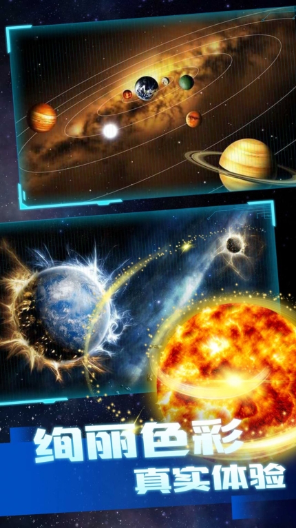 冲击波星球毁灭最新版(1)