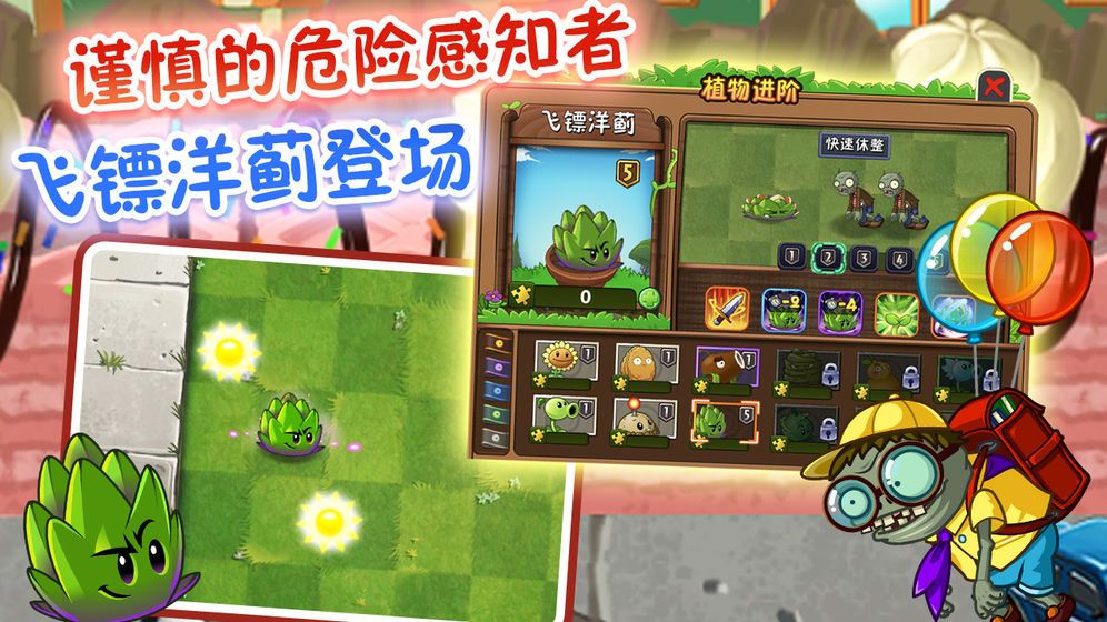 植物大战僵尸22.8.6六一儿童节版本更新2022(3)