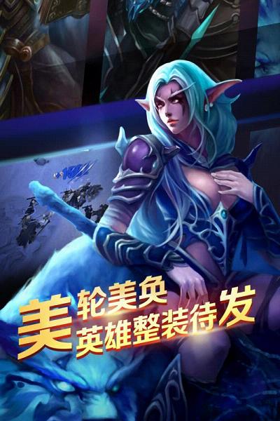 军团荣耀 v1.1.30 无限钻石版(1)