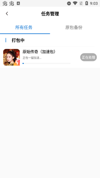 万能加速器app(1)