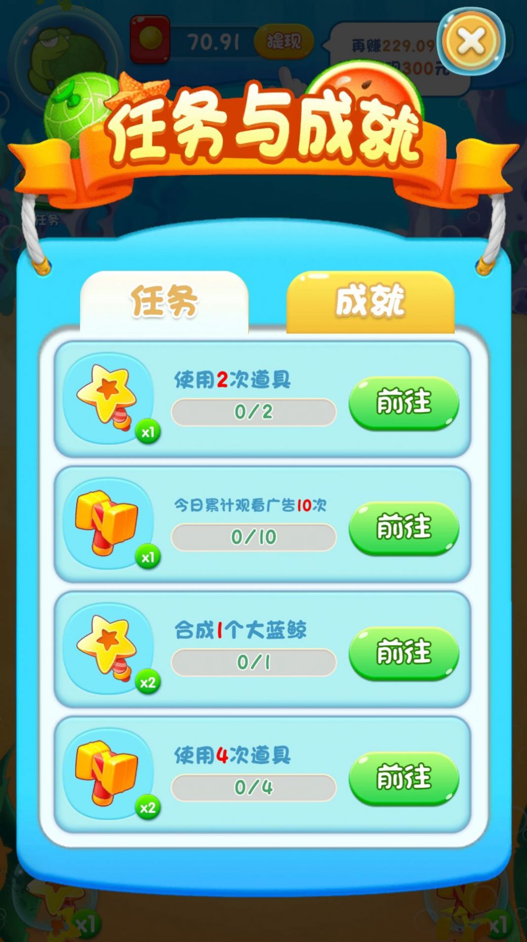 奇妙水世界手机版(3)
