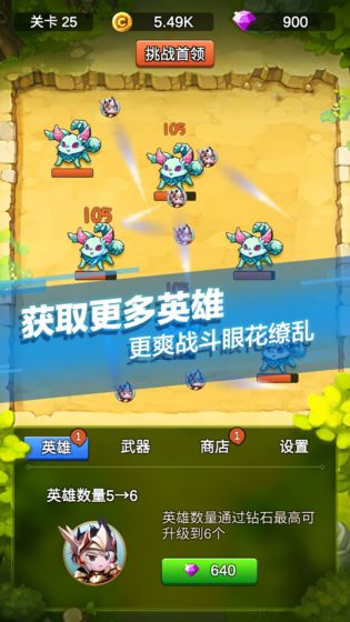 单机刷刷刷安卓版 v3.2.2 无限钻石版(1)