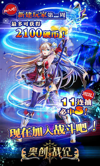 奥创战纪国际服(3)