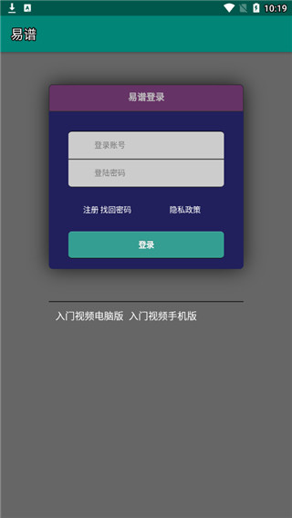 易谱ziipoo安卓版(2)