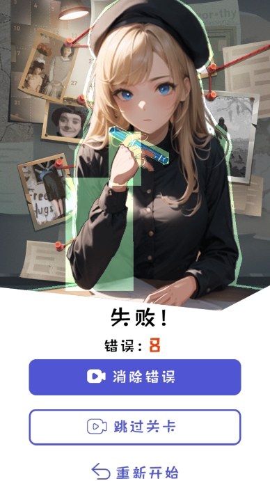 火眼惊睛最新版(4)