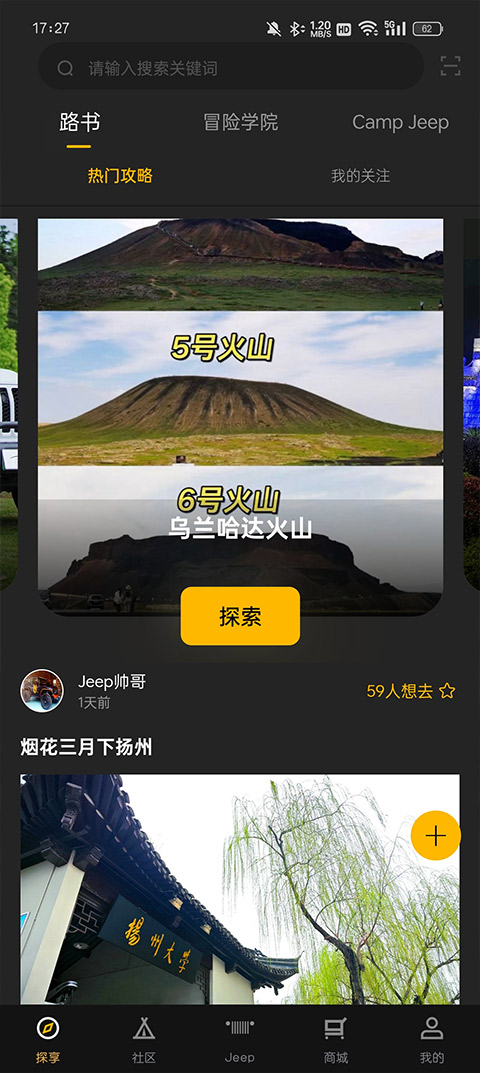 jeep汽车app(2)