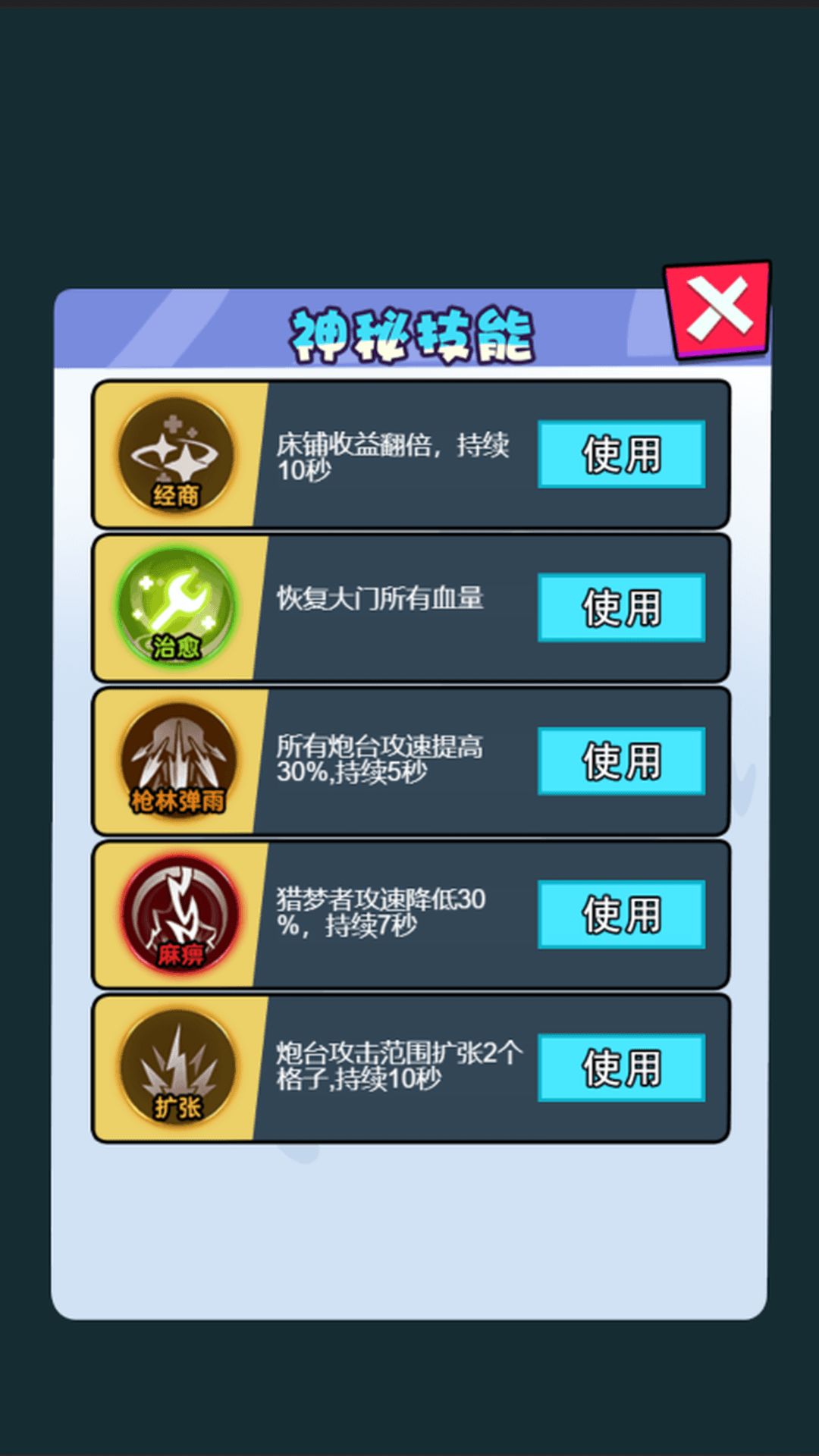 神秘校园传说正版(1)